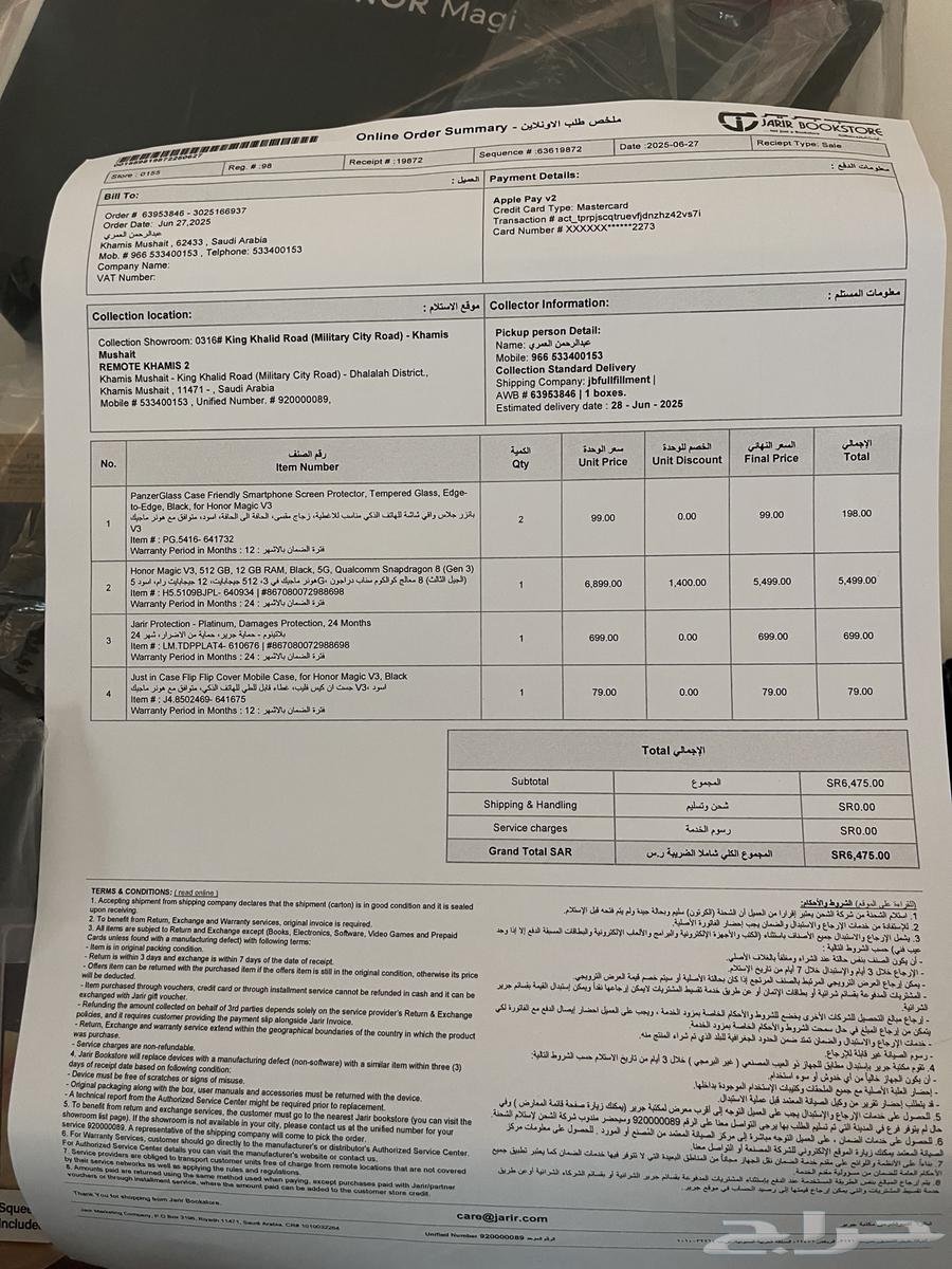 هونر 3 ماجيك64581938640130110