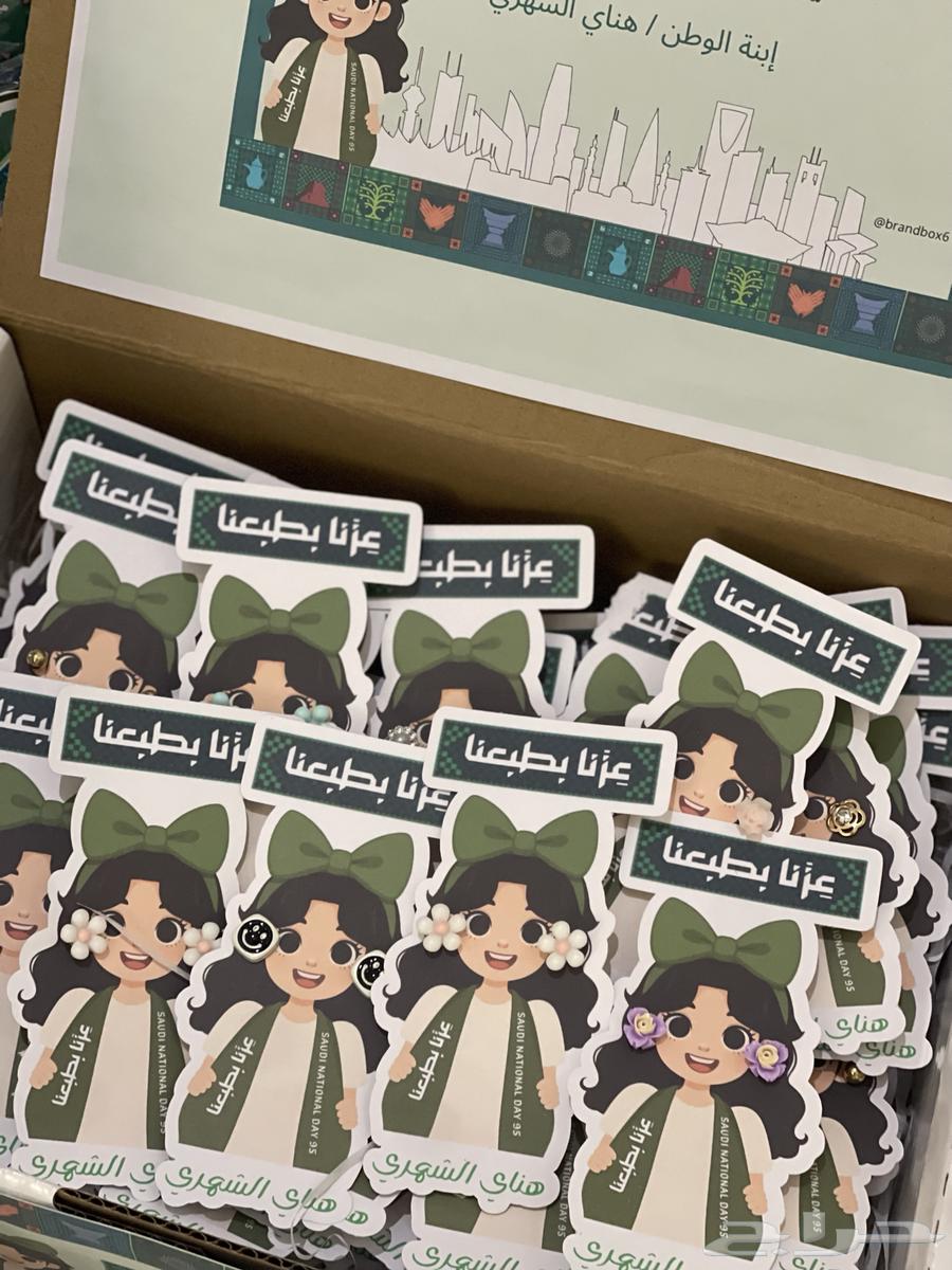 توزيعات اليوم الوطني64582799173250112