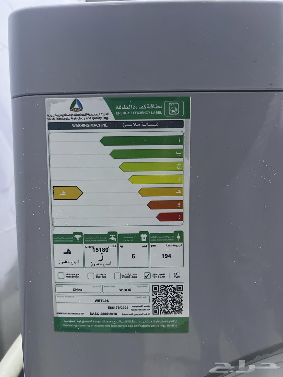 غسالة للبيع مستعمل64586576569347112