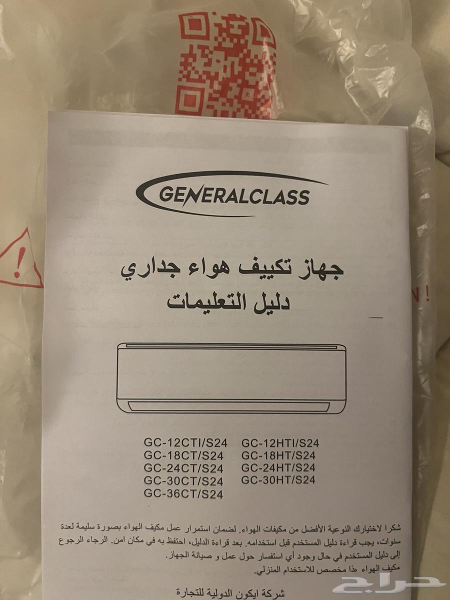 مكيف 18 وحدة Genral class حار بارد64585720474499113