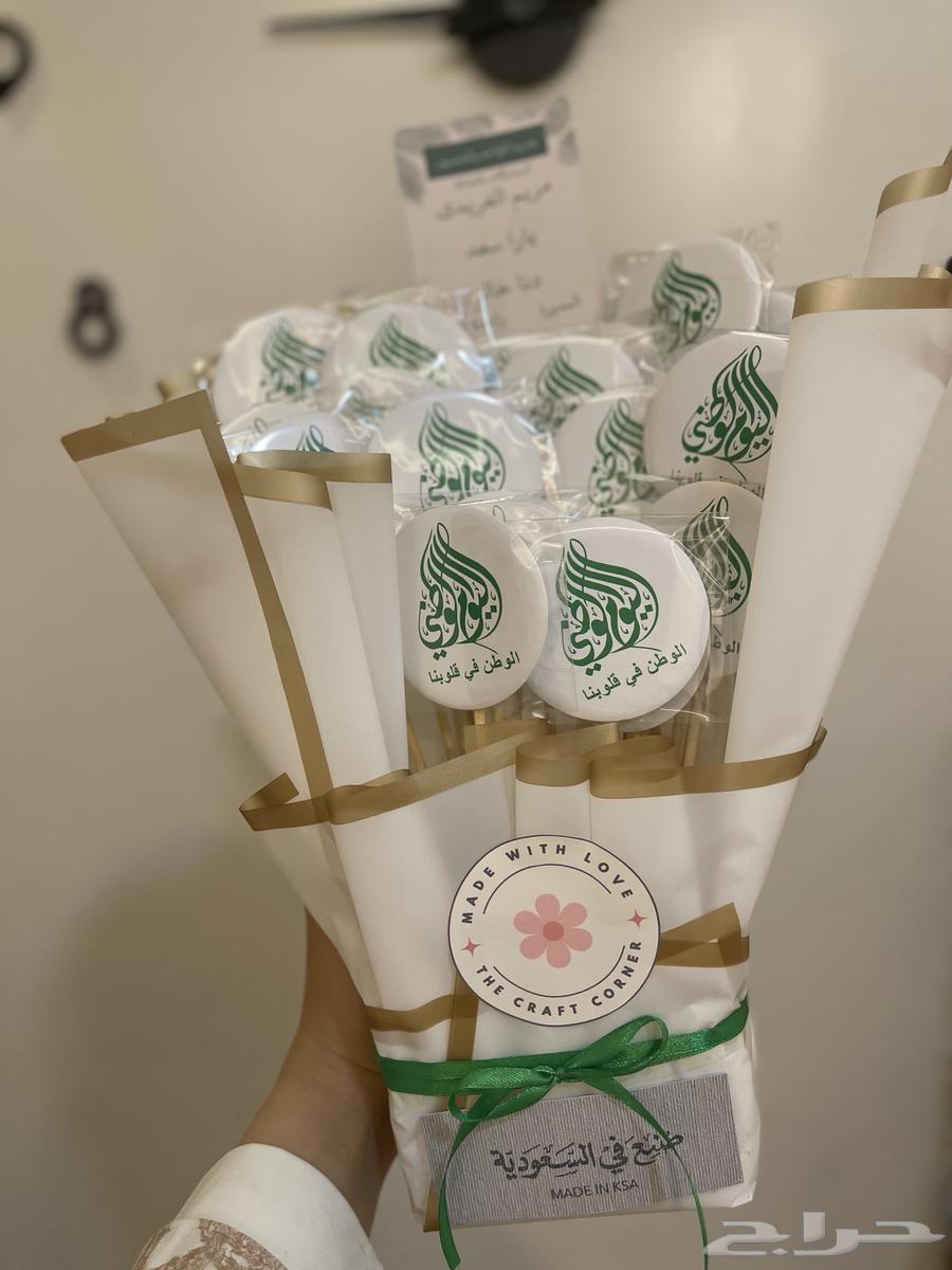 توزيعات العيد الوطني لسه متاحة بأفضل الأسعار64583443490433112