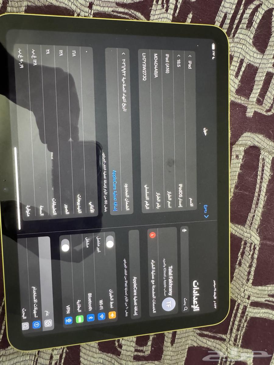 ايباد a1664586439245441111