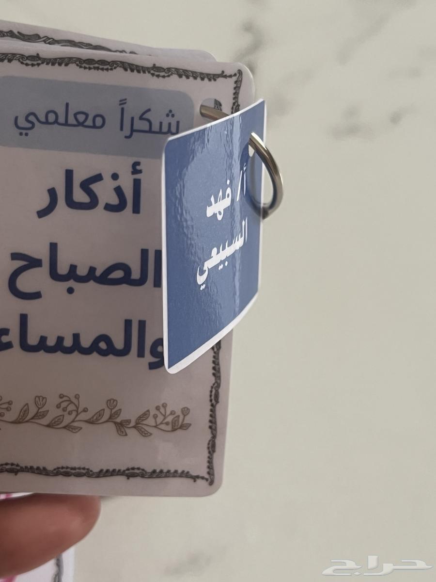 ميداليات اذكار الصباح والمساء توزيعات يوم المعلم64584447229827110