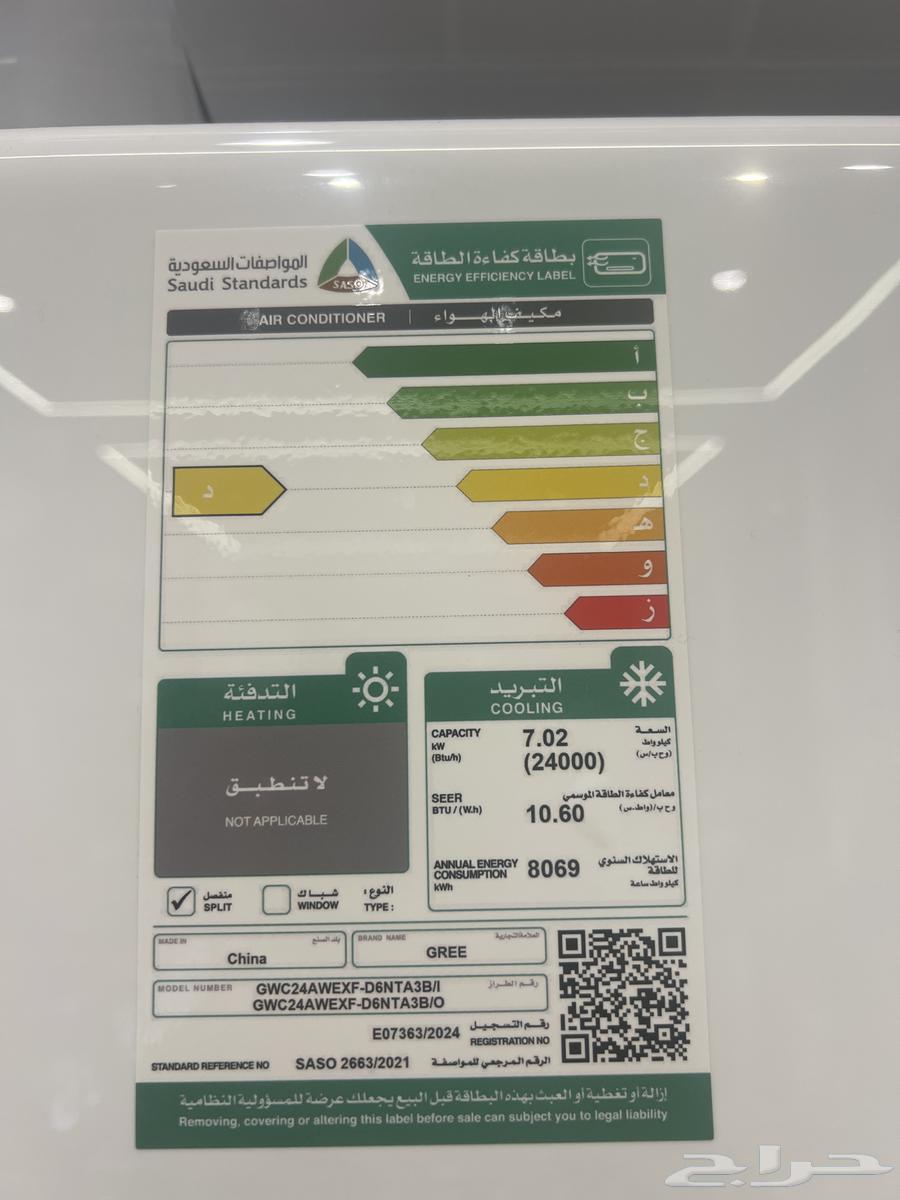 مكيف اسبلت جري كوزمو تبريد اعلى GREE - متوفر كاش و اقساط64587391631233112