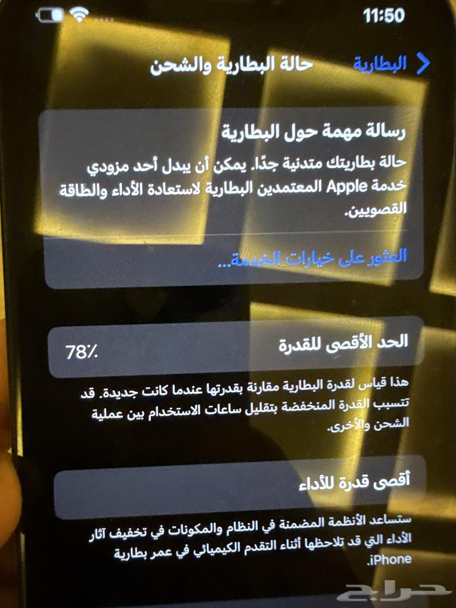 ايفون 12 64 قيقا سليم شرط64588123877251112