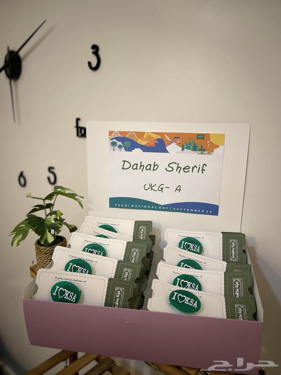 توزيعات العيد الوطني لسه متاحة بأفضل الأسعار64583443490433113