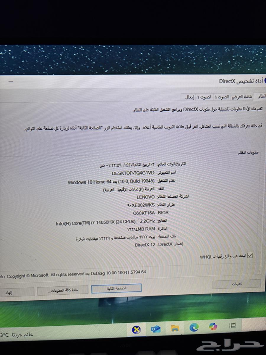 بي سي للبيع قيمنق64580157420034113