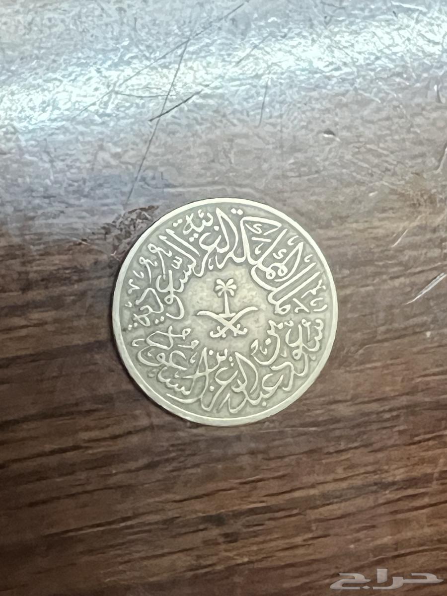 Silver Qirsh from the era of King Saud, 71 years old, 137664580649587331111