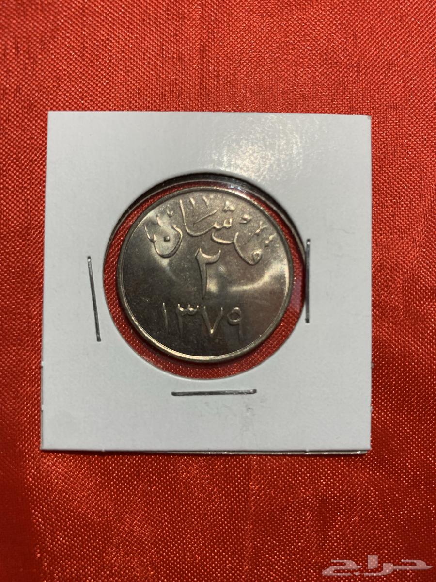 عملات قرشان2 أنسر تاريخ 1379ه في عهد الملك سعود64580281489538110