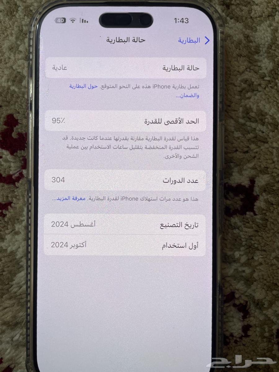 ايفون 16 برو 128قيقا64580212664706114