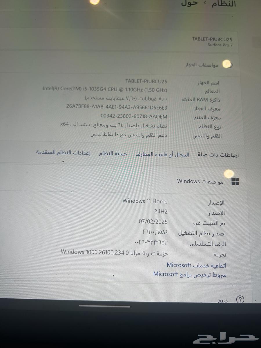جهاز تابلت مايكروسوفت surface pro 7 مستعمل بحالة ممتازة64584489836547113