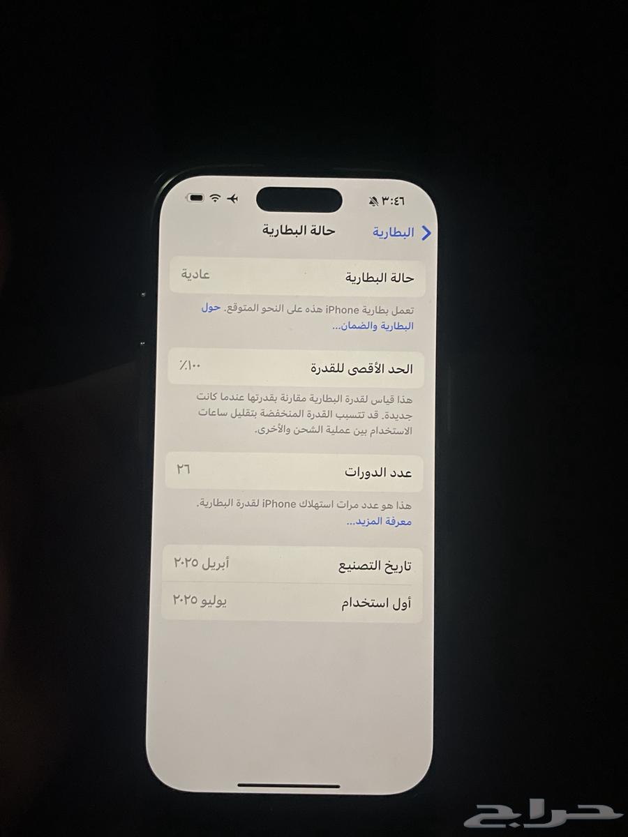 ايفون 16 برو64583767264130110