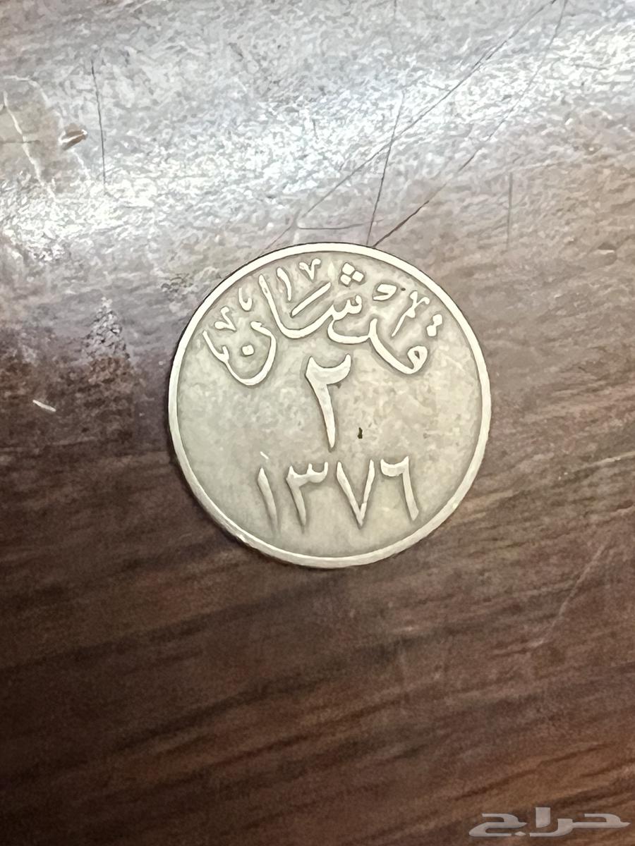 Silver Qirsh from the era of King Saud, 71 years old, 137664580649587331110