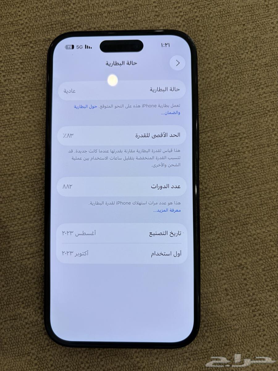 ايفون 15 اسود64582709260801111