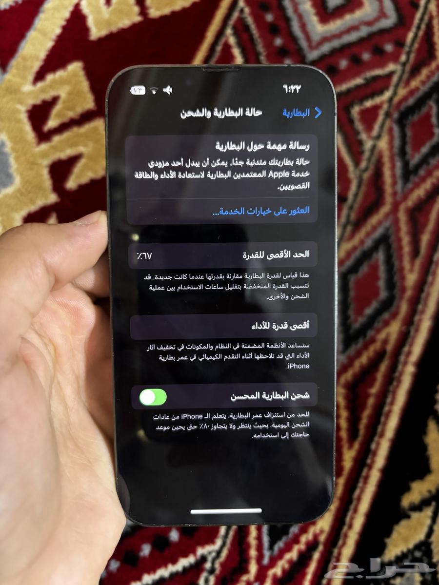 آيفون 13 برو نضيف64585452286211113