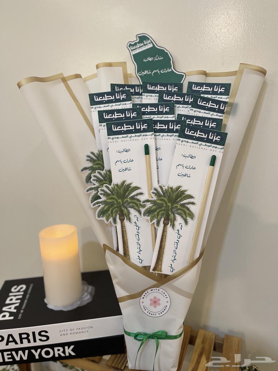 توزيعات العيد الوطني لسه متاحة بأفضل الأسعار64583443490433114