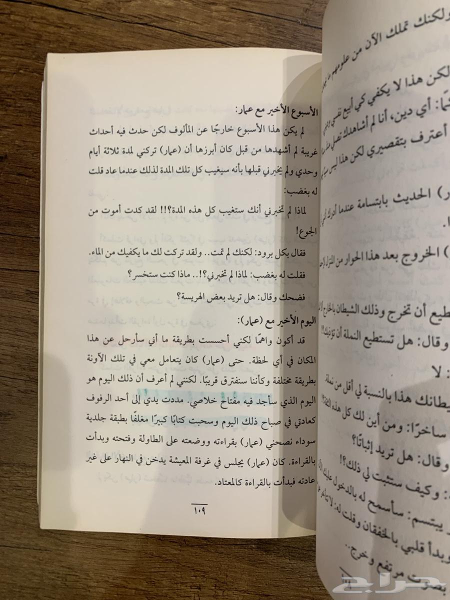 كتاب خوف64586464323202112