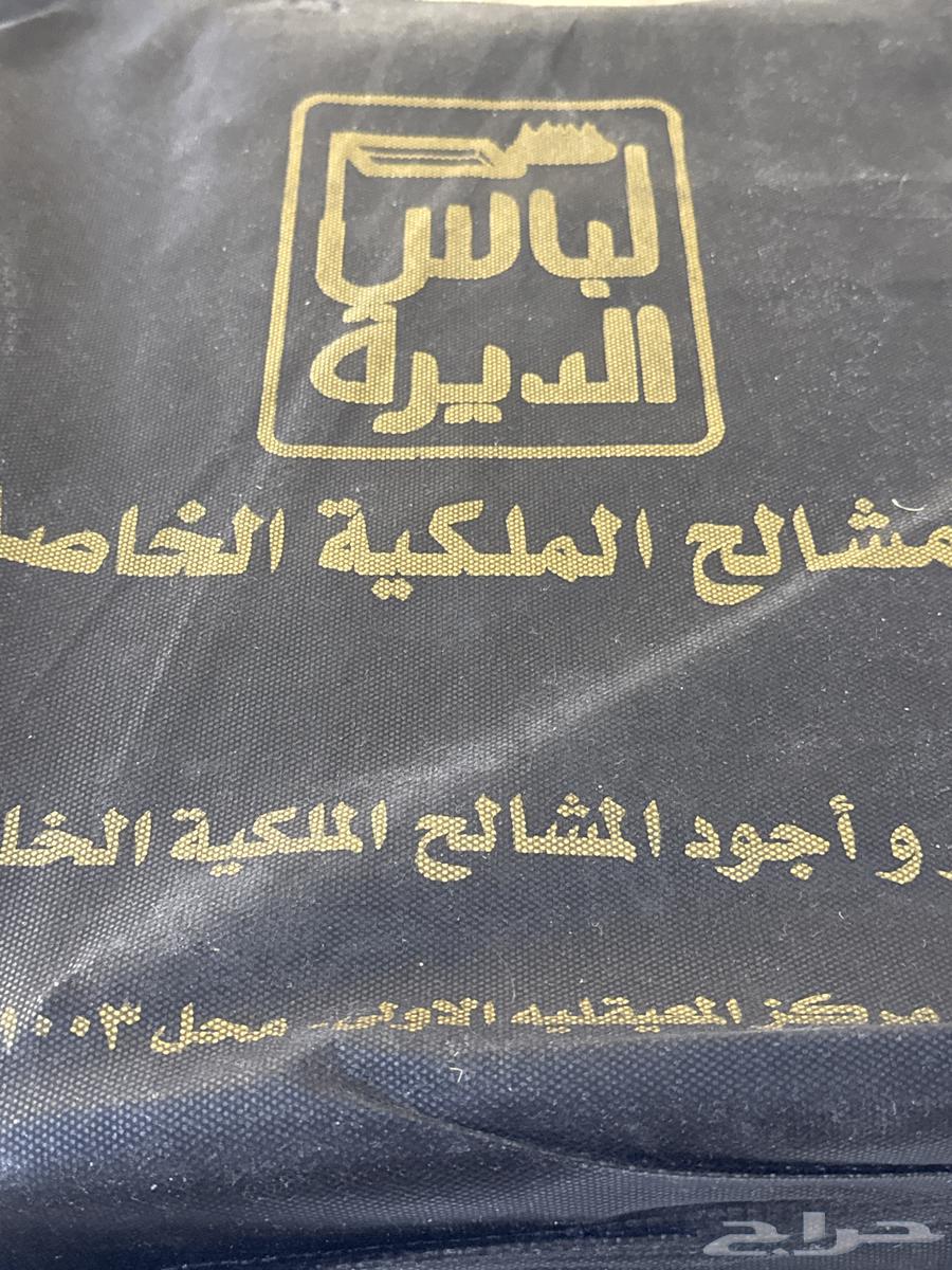 بشوت ملكيه متوفر 464582487441026111