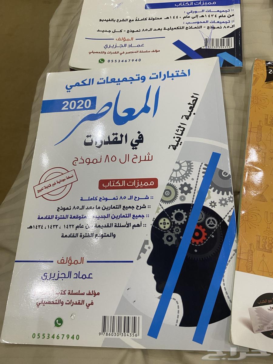 كتب تحصيلي نظيف جديده64582422230914114
