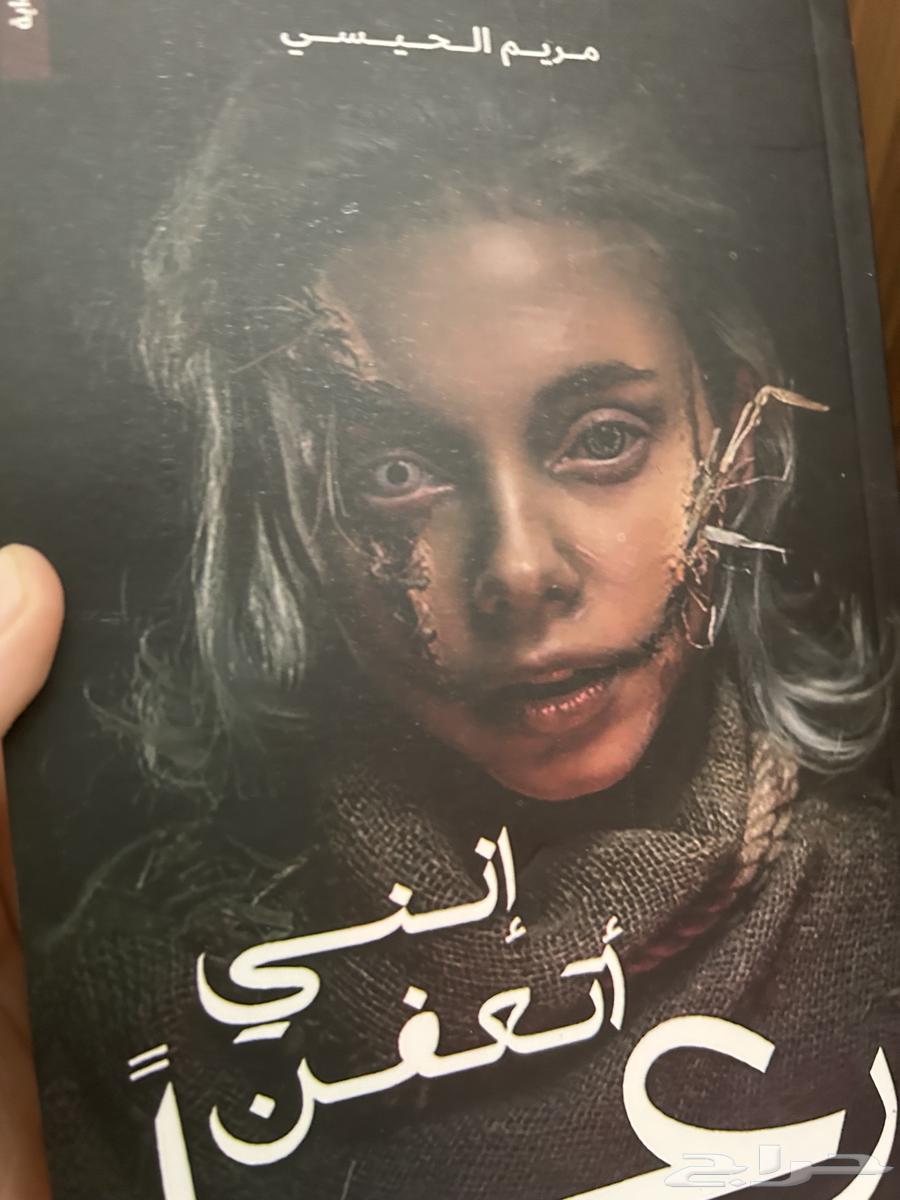 كتب اصلي أبابيل أنني أتعفن رعب و اكتب حتى لا يأكلني الشيطان64582882775938112