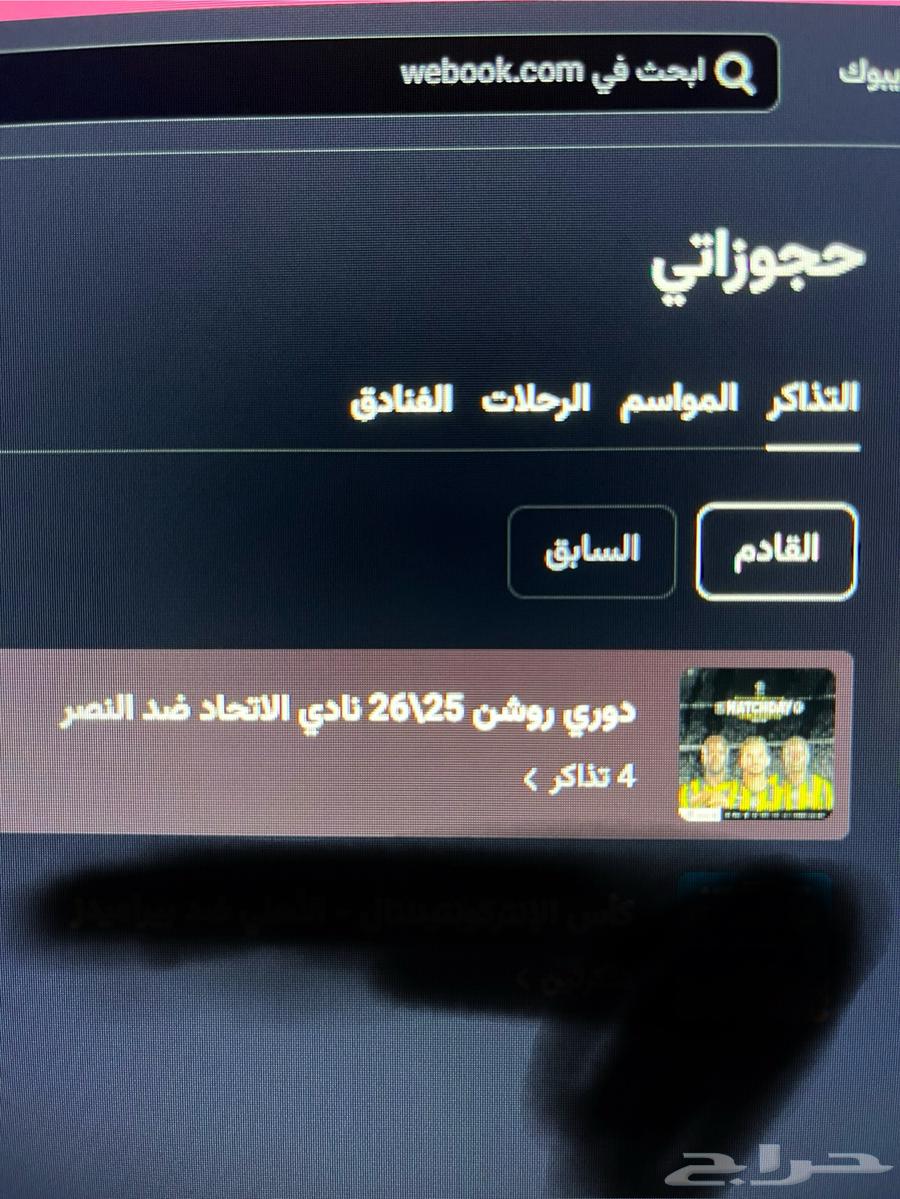 تذاكر اتحاد بي 8064587478620929110