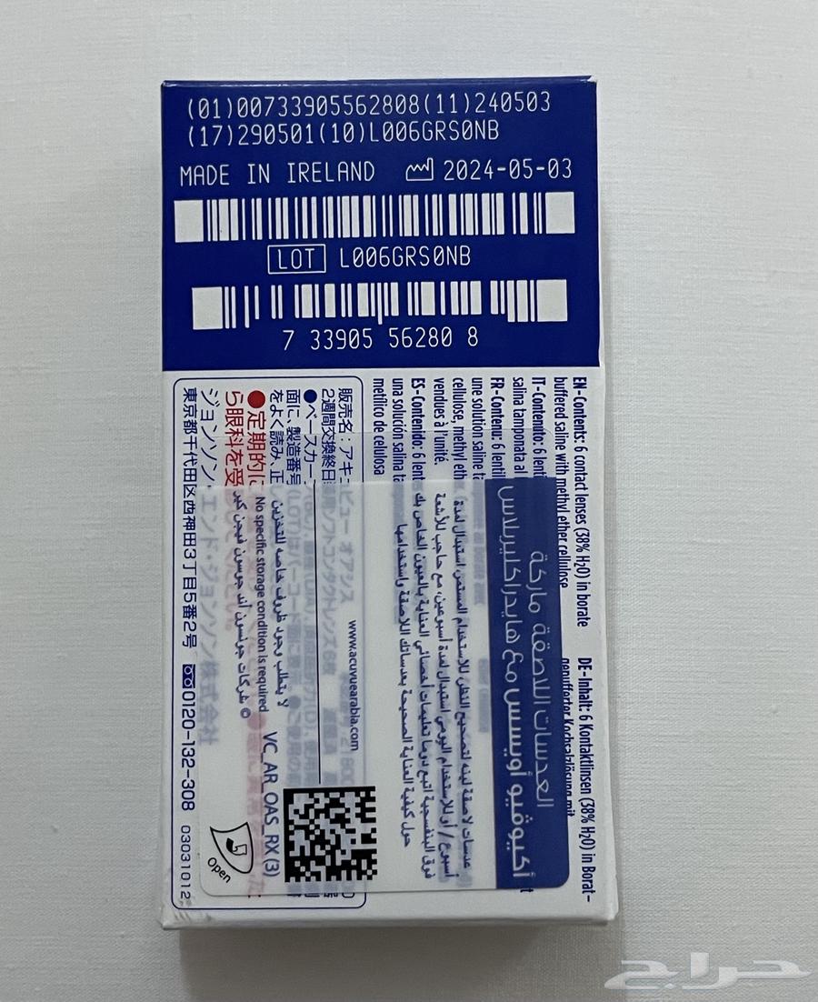 Authentic new Acuvue Oasys lenses - Size 4.25 -64582629486339112