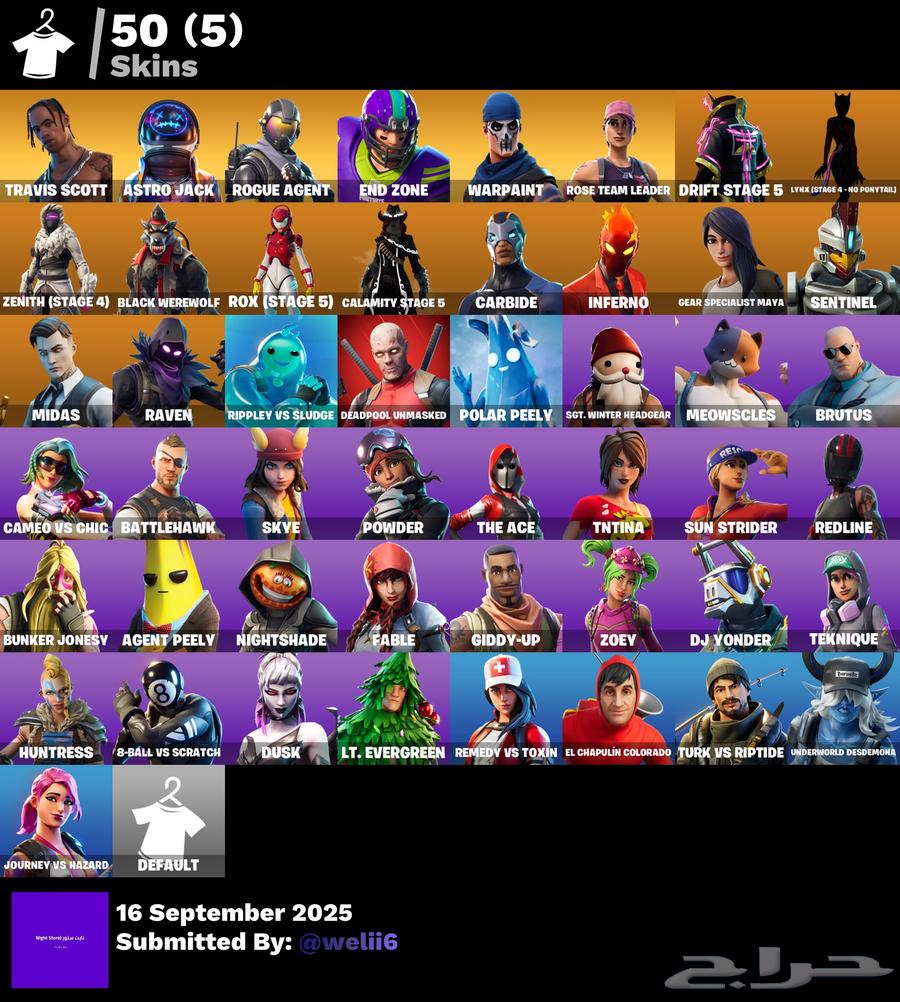 حساب فورت نايت64582090308482110