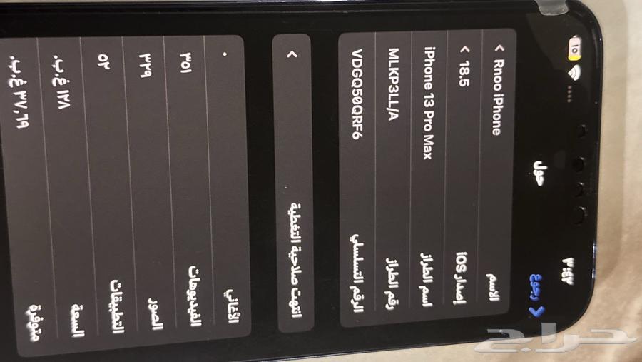 ايفون 13 برو ماكس مع كرتونه64583753472003111