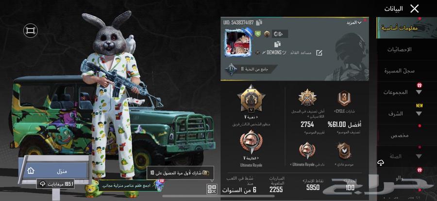 حساب ببجي للبيع64585082028419110