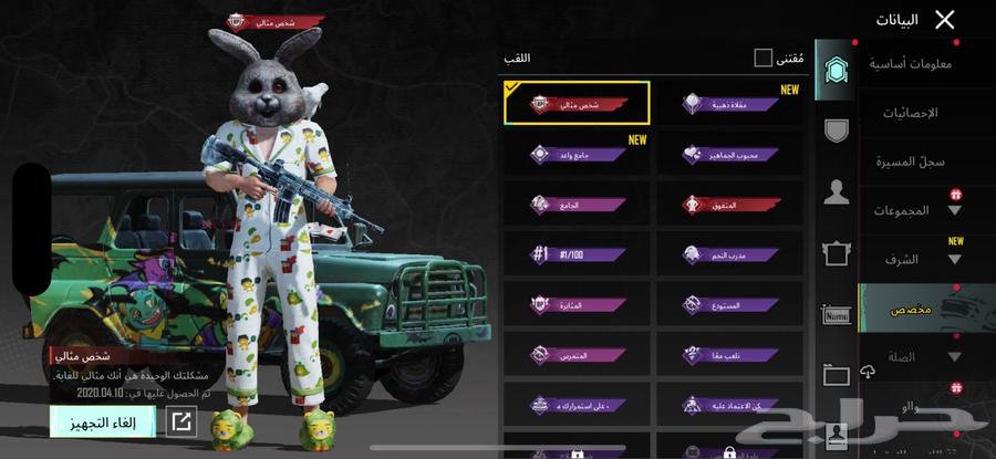 حساب ببجي للبيع64585082028419112