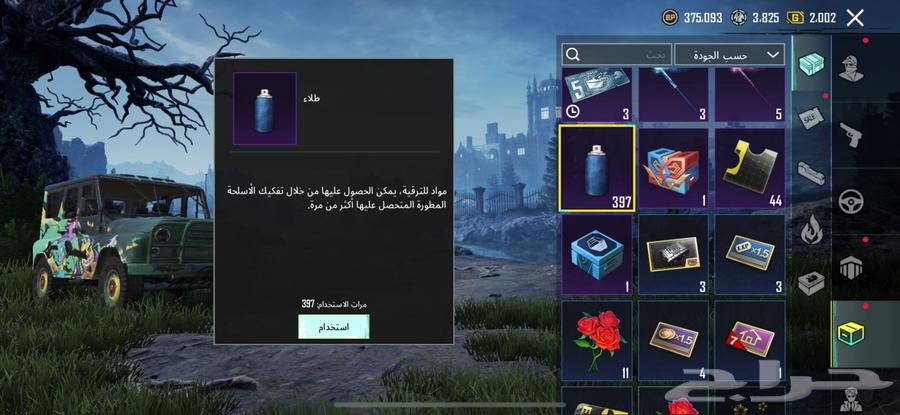 حساب ببجي للبيع64585082028419111