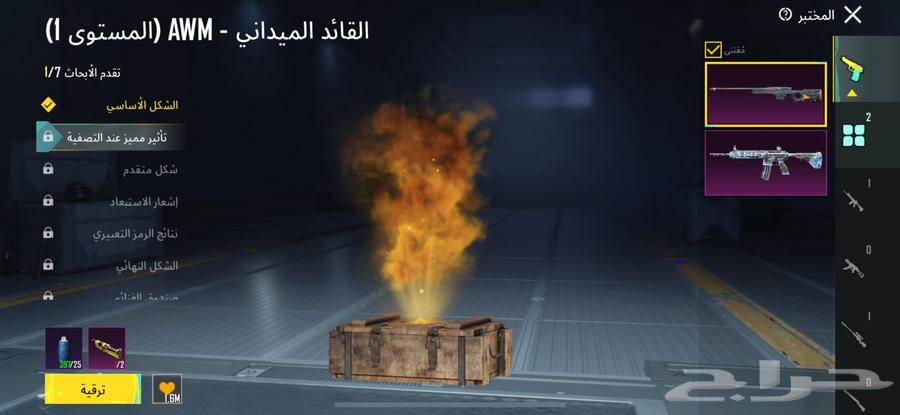 حساب ببجي للبيع64585082028419113