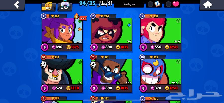 حساب برول ستارز للبيعع64586911463042110