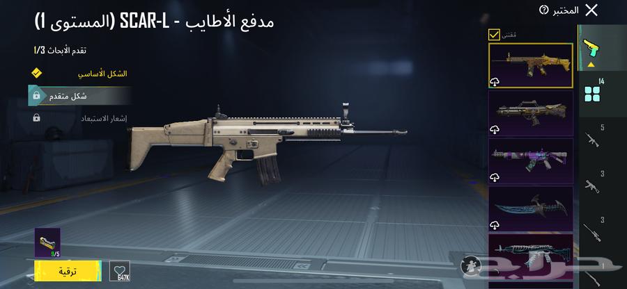 حساب ببجي اسلوب خرافي للبيع64583357851395110