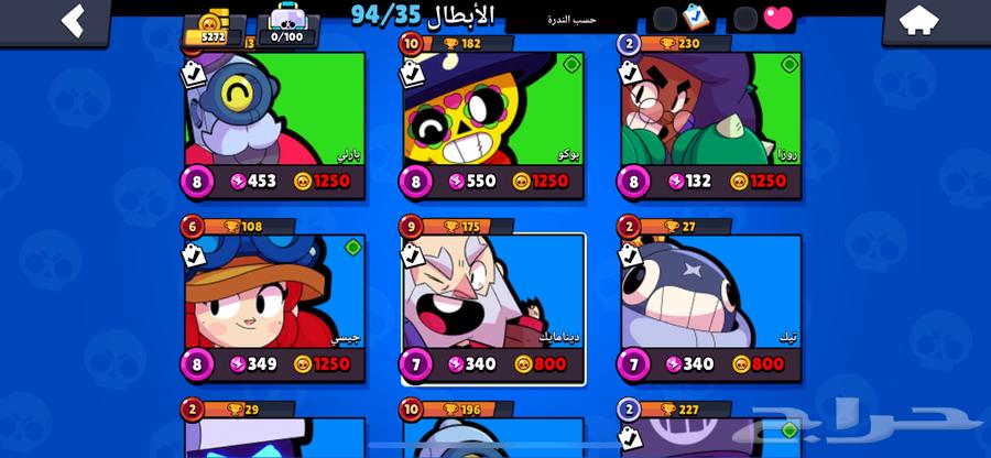 حساب برول ستارز للبيعع64586911463042111