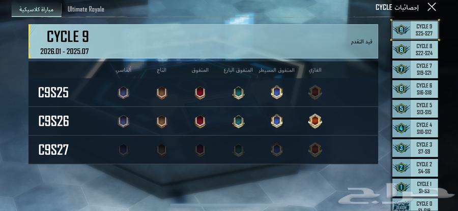 حساب ببجي اسلوب خرافي للبيع64583357851395113