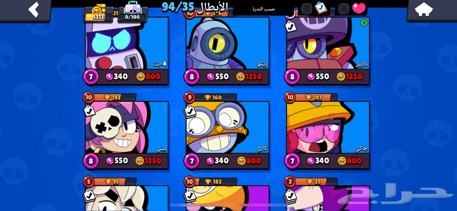 حساب برول ستارز للبيعع64586911463042112