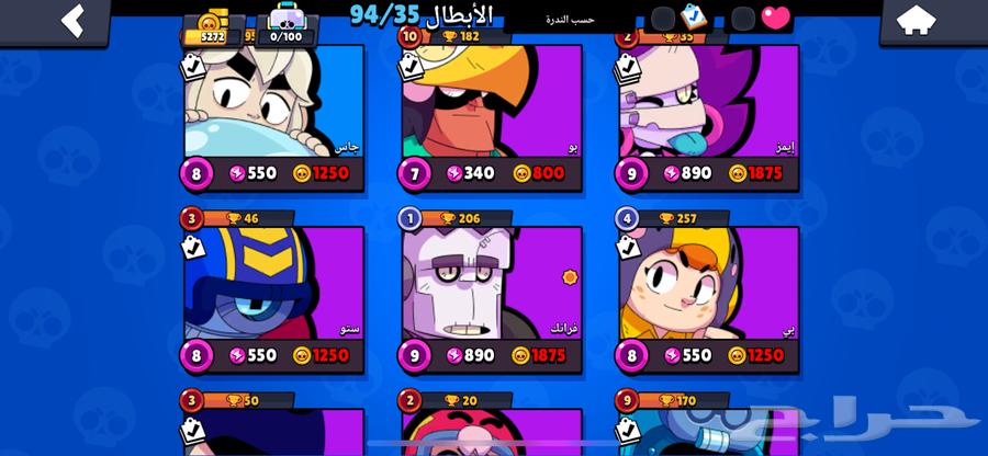 حساب برول ستارز للبيعع64586911463042113