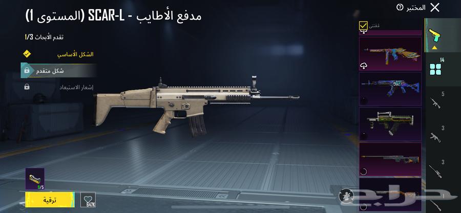 حساب ببجي اسلوب خرافي للبيع64583357851395111