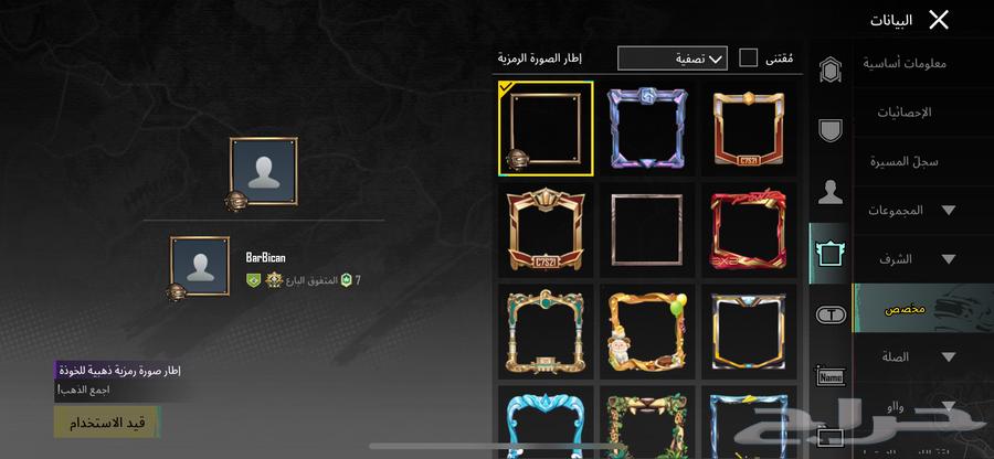 حساب ببجي اسلوب خرافي للبيع64583357851395114