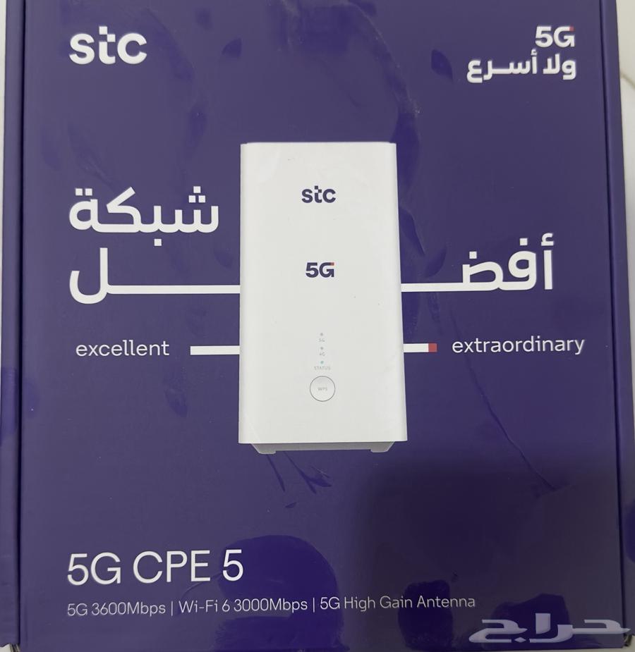 راوتر واي فاي 5G من stc استخدام نظيف64584574767875113
