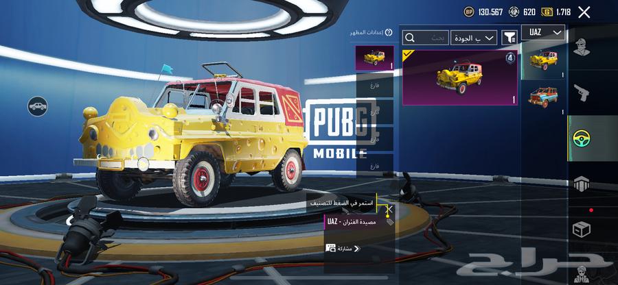 حساب ببجي للبيع64583583535233113