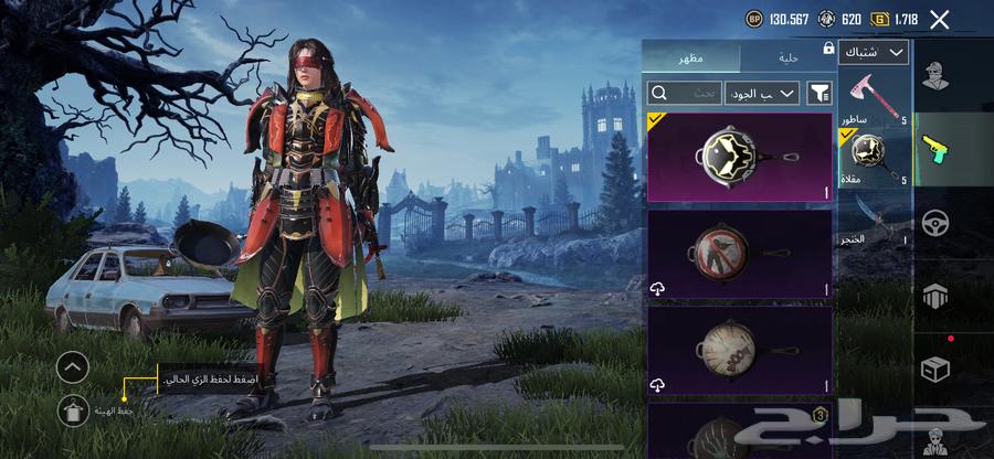 حساب ببجي للبيع64583583535233114