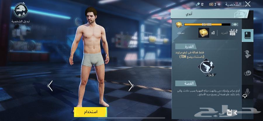 حساب ببجي للبيع64583583535233110