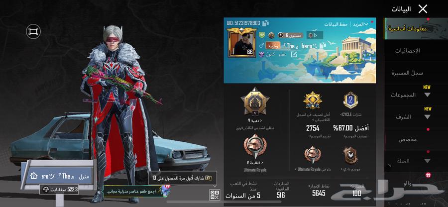 حساب ببجي للبيع64583583535233111