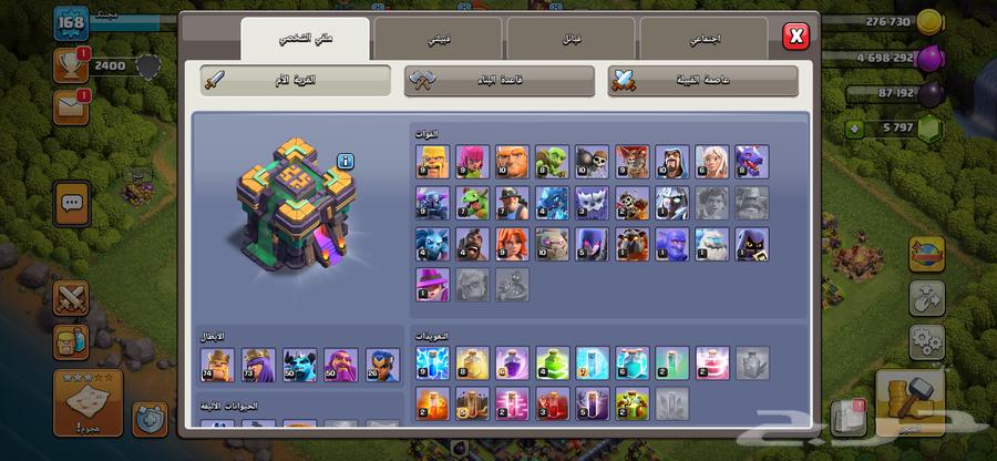 سلام عليكم البيع حساب كلاش سعر خاص ب 95المستوى168جوهره 579764582341757313112