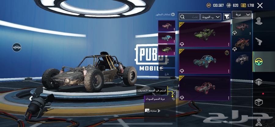 حساب ببجي للبيع64583583535233112