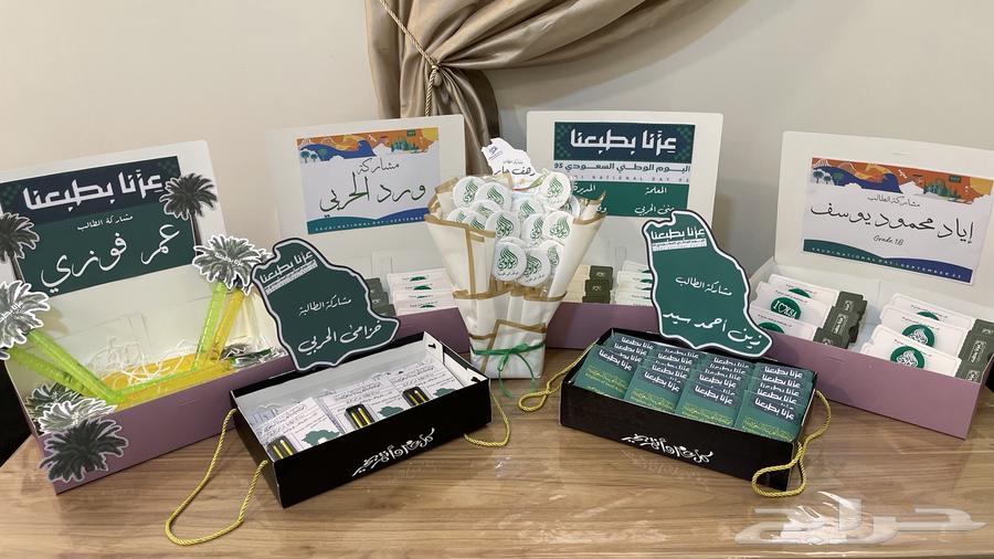 توزيعات العيد الوطني لسه متاحة بأفضل الأسعار64583443490433110