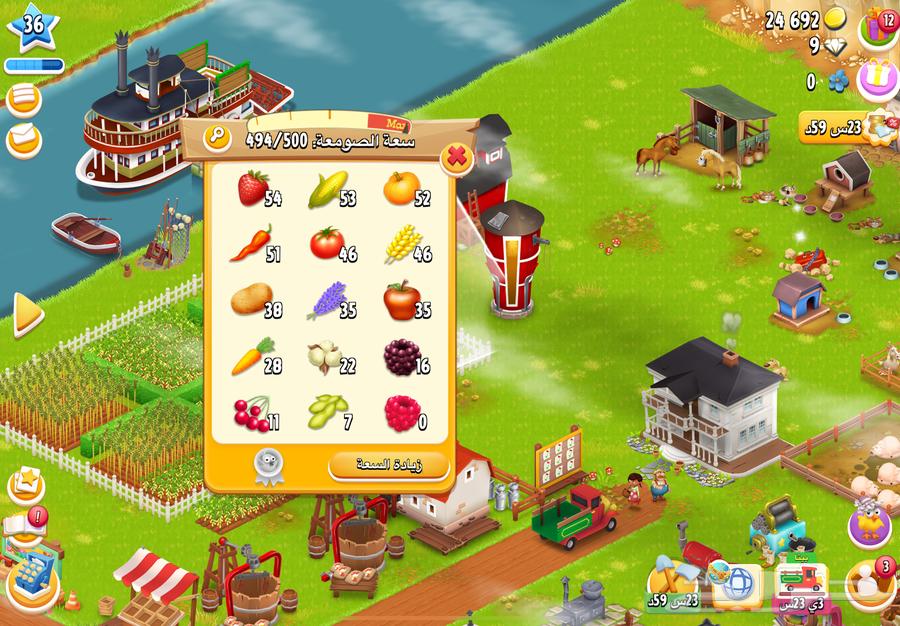 للبيع حسابين هاي داي مميزة64587095859842112