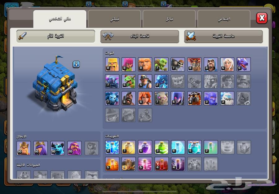 للبيع 2 حسابات كلاش أوف كلانس64580185298562112